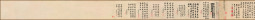 唐 韩滉 五牛图全卷 纸本20.8x139.8十大传世名画