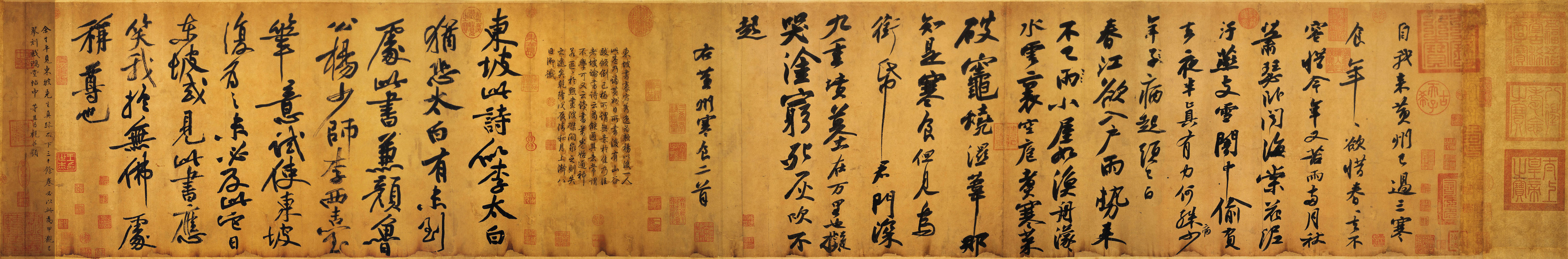黄州寒食帖-02-苏轼_宋辽夏金_国画_历代国画艺术长廊