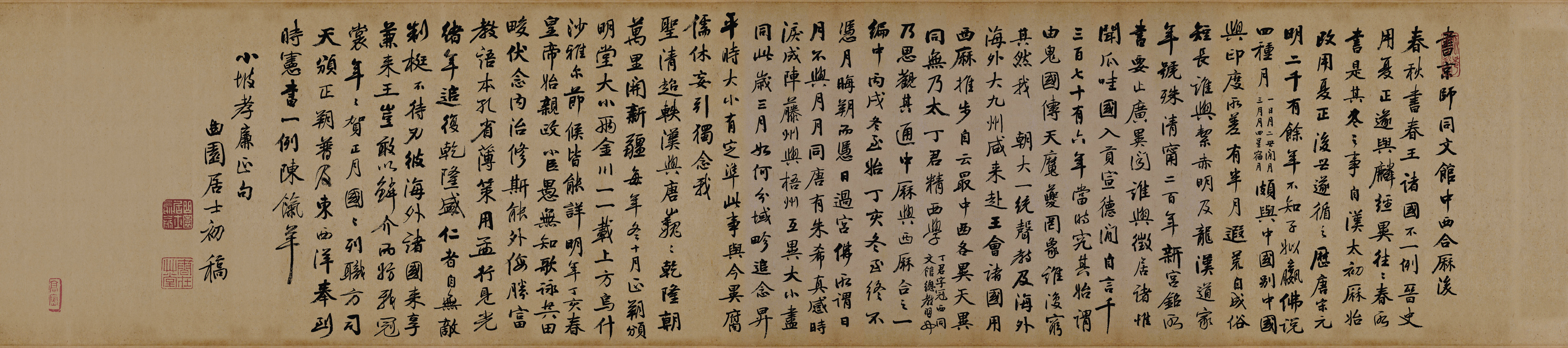 俞曲园致郑文焯信札-俞樾_清代_国画_历代国画艺术长廊