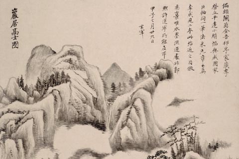 仿古山水册-11-董其昌