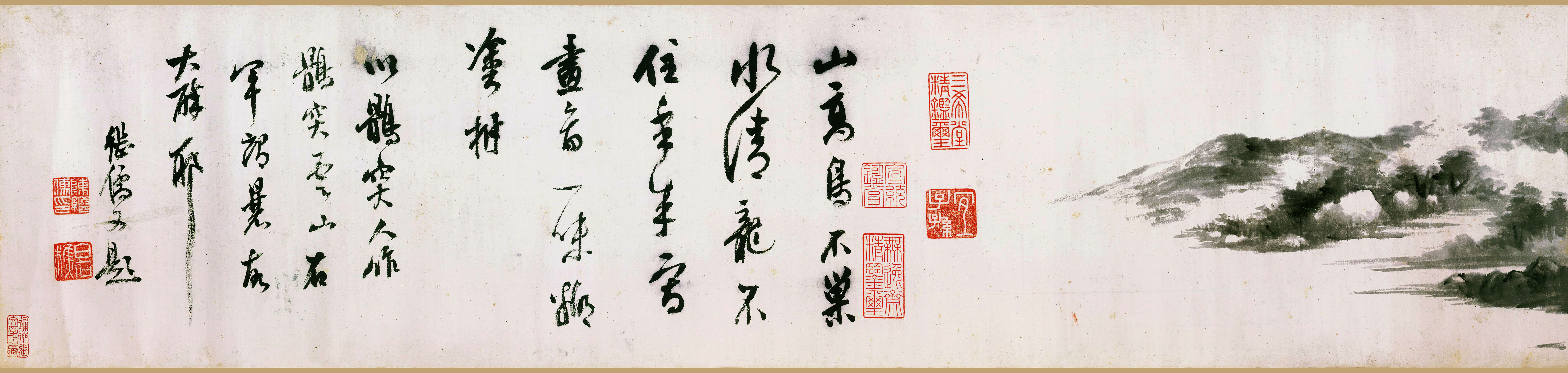 云山图-01-莫是龙、陈继儒_明代_国画_历代国画艺术长廊