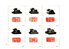 故宫博物院藏古玺印选 (YZ615)