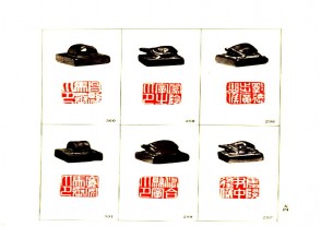 故宫博物院藏古玺印选 (YZ597)