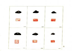 故宫博物院藏古玺印选 (YZ630)