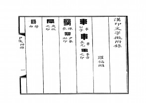 印章YZ0570