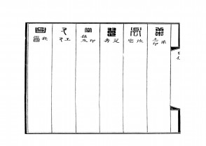 印章YZ0577