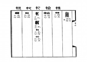 印章YZ0545