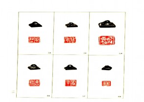 故宫博物院藏古玺印选 (YZ550)
