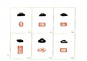 故宫博物院藏古玺印选 (YZ563)