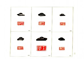 故宫博物院藏古玺印选 (YZ551)