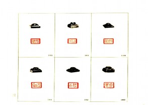 故宫博物院藏古玺印选 (YZ574)