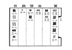 印章YZ0146GH