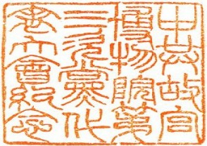 故宫博物院专用印章 (YZ033)