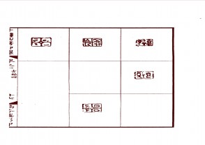 十钟山房印举-上 (33)