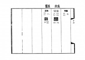 印章YZ0498