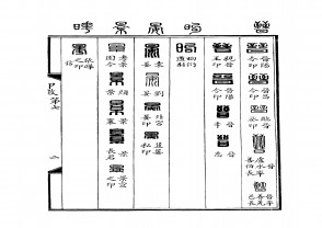 印章YZ0265