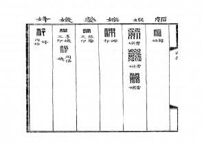 印章YZ0486GH