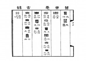 印章YZ0158