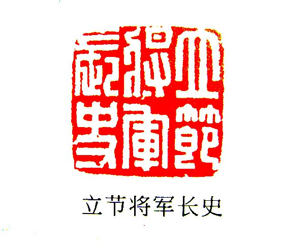 汉印鉴赏 (YZ625)_印章_专题_国画_历代国画艺术长廊
