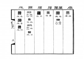 印章YZ0373GH