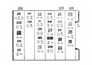 印章YZ0074