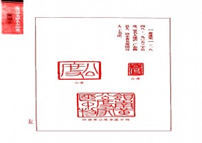 近百年书画名人印鉴 (YZ1208)