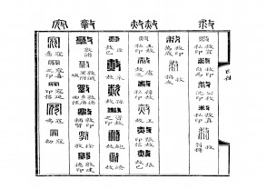 印章YZ0134