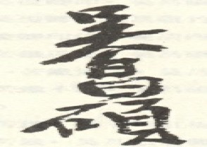 吴昌硕-印章 (45)
