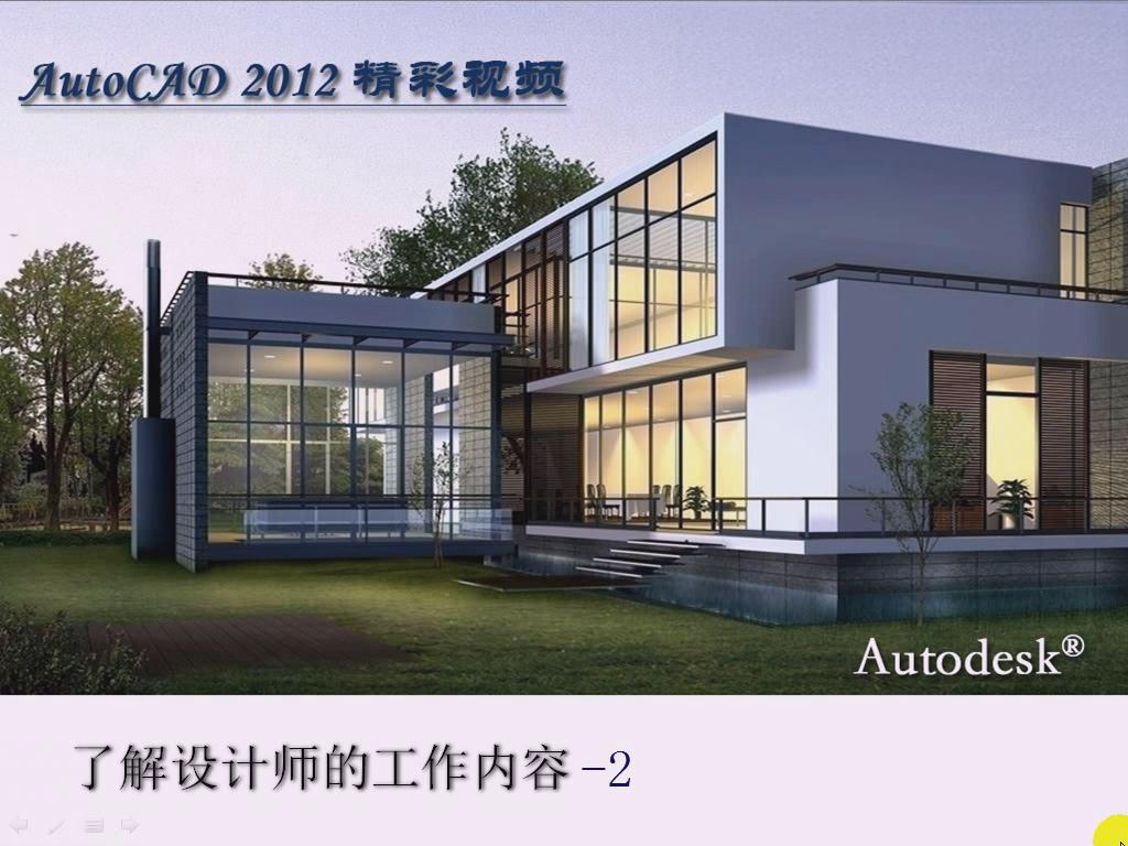 1.3 了解设计师的工作内容-2